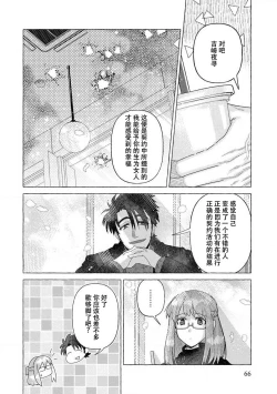 Page 65 of Kojirasekko, Akuma to Ecchi na Keiyaku shita Ken | 关于自卑少女与恶魔签订涩涩契约这件事 1-6