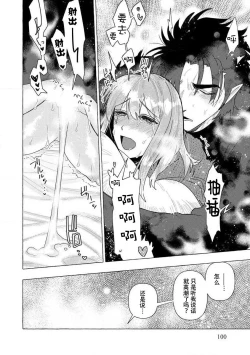 Page 99 of Kojirasekko, Akuma to Ecchi na Keiyaku shita Ken | 关于自卑少女与恶魔签订涩涩契约这件事 1-6