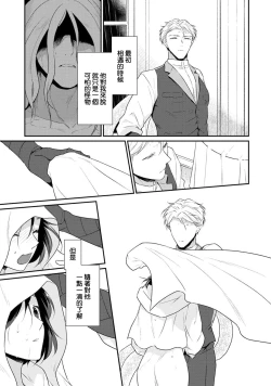 Page 178 of Tensei Majo wa Ryuuzoku no Mamono7