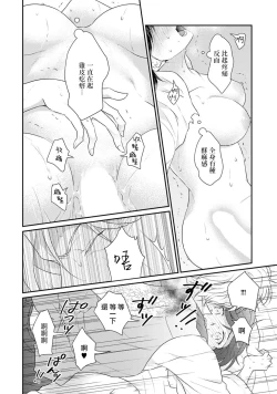 Page 220 of Tensei Majo wa Ryuuzoku no Mamono7