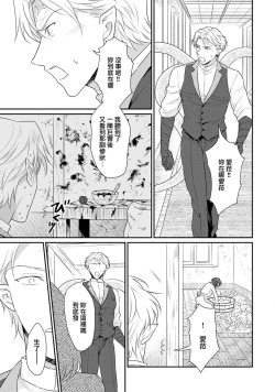 Page 239 of Tensei Majo wa Ryuuzoku no Mamono7