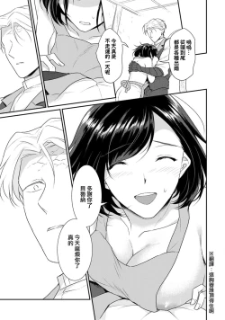 Page 243 of Tensei Majo wa Ryuuzoku no Mamono7