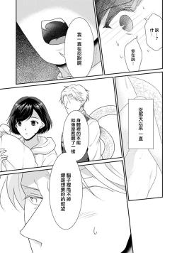 Page 245 of Tensei Majo wa Ryuuzoku no Mamono7