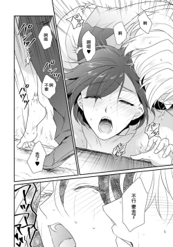 Page 252 of Tensei Majo wa Ryuuzoku no Mamono7