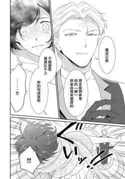 Page 60 of Tensei Majo wa Ryuuzoku no Mamono7