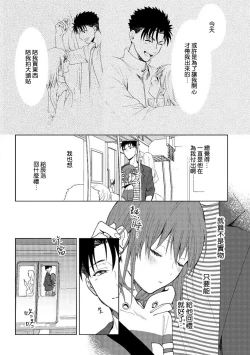 Page 136 of Ore ga on'na ni shite yaru yo| 让我将你变成女人吧～年上男友，化身饥渴大野狼？～ 1-5