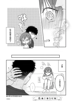 Page 174 of Ore ga on'na ni shite yaru yo| 让我将你变成女人吧～年上男友，化身饥渴大野狼？～ 1-5