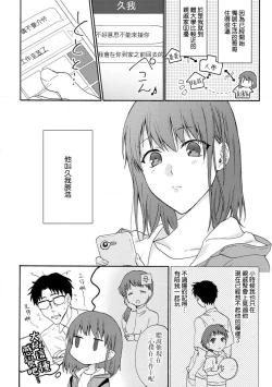 Page 4 of Ore ga on'na ni shite yaru yo| 让我将你变成女人吧～年上男友，化身饥渴大野狼？～ 1-5