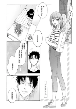 Page 84 of Ore ga on'na ni shite yaru yo| 让我将你变成女人吧～年上男友，化身饥渴大野狼？～ 1-5