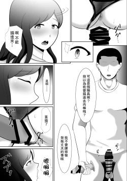 Page 17 of Tanshin Funinchuu no Otto ga Inuma ni Seiyoku o Mitasu Tsuma | 在丈夫单身赴任不在家的时候填饱性欲的妻子