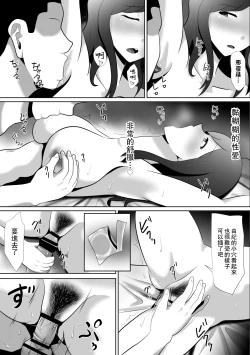 Page 27 of Tanshin Funinchuu no Otto ga Inuma ni Seiyoku o Mitasu Tsuma | 在丈夫单身赴任不在家的时候填饱性欲的妻子