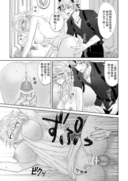 Page 11 of koi ni kyōmi nai inma ga subete ni mukanshin kazena shokuryō ni oshie rareru hajimete no kanjō | 没兴趣谈恋爱的淫魔，从不关心一切的食粮身上 被教导初次体会到的感情