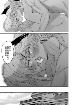 Page 39 of koi ni kyōmi nai inma ga subete ni mukanshin kazena shokuryō ni oshie rareru hajimete no kanjō | 没兴趣谈恋爱的淫魔，从不关心一切的食粮身上 被教导初次体会到的感情