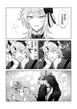 Page 41 of koi ni kyōmi nai inma ga subete ni mukanshin kazena shokuryō ni oshie rareru hajimete no kanjō | 没兴趣谈恋爱的淫魔，从不关心一切的食粮身上 被教导初次体会到的感情