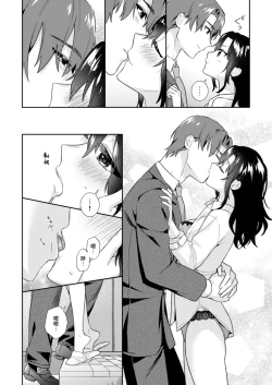 Page 16 of Kawaii Akuma no Sodate-kata| 可爱恶魔的养成方法 〜性豪男友×吊车尾淫魔〜