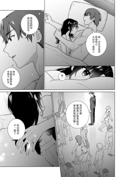 Page 19 of Kawaii Akuma no Sodate-kata| 可爱恶魔的养成方法 〜性豪男友×吊车尾淫魔〜