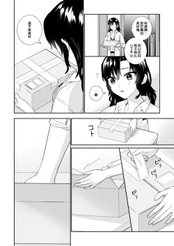 Page 22 of Kawaii Akuma no Sodate-kata| 可爱恶魔的养成方法 〜性豪男友×吊车尾淫魔〜