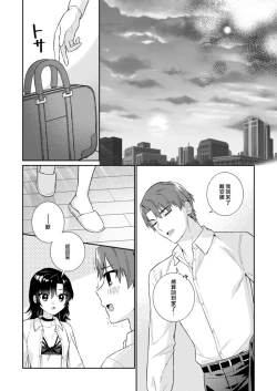 Page 27 of Kawaii Akuma no Sodate-kata| 可爱恶魔的养成方法 〜性豪男友×吊车尾淫魔〜