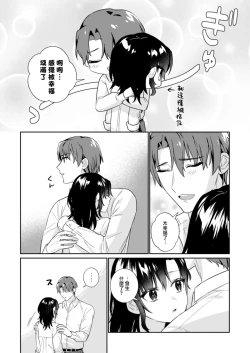 Page 28 of Kawaii Akuma no Sodate-kata| 可爱恶魔的养成方法 〜性豪男友×吊车尾淫魔〜