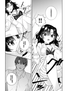 Page 32 of Kawaii Akuma no Sodate-kata| 可爱恶魔的养成方法 〜性豪男友×吊车尾淫魔〜