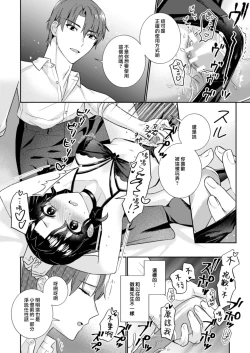 Page 34 of Kawaii Akuma no Sodate-kata| 可爱恶魔的养成方法 〜性豪男友×吊车尾淫魔〜