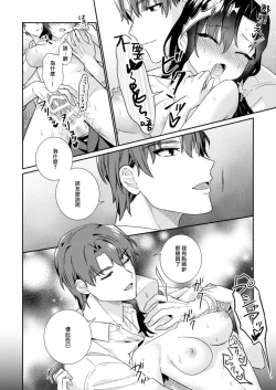 Page 42 of Kawaii Akuma no Sodate-kata| 可爱恶魔的养成方法 〜性豪男友×吊车尾淫魔〜