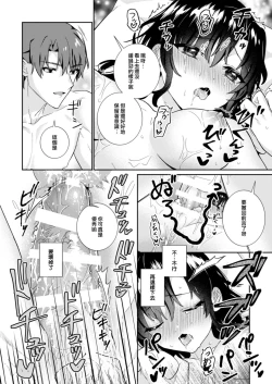 Page 44 of Kawaii Akuma no Sodate-kata| 可爱恶魔的养成方法 〜性豪男友×吊车尾淫魔〜