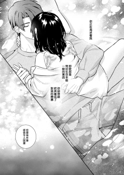 Page 51 of Kawaii Akuma no Sodate-kata| 可爱恶魔的养成方法 〜性豪男友×吊车尾淫魔〜