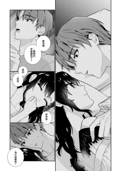 Page 53 of Kawaii Akuma no Sodate-kata| 可爱恶魔的养成方法 〜性豪男友×吊车尾淫魔〜