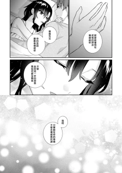 Page 55 of Kawaii Akuma no Sodate-kata| 可爱恶魔的养成方法 〜性豪男友×吊车尾淫魔〜