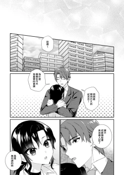 Page 57 of Kawaii Akuma no Sodate-kata| 可爱恶魔的养成方法 〜性豪男友×吊车尾淫魔〜