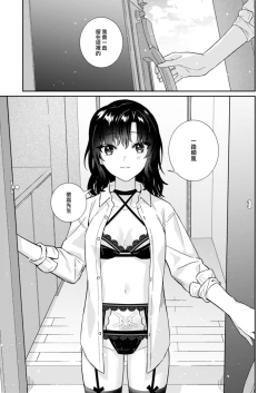 Page 59 of Kawaii Akuma no Sodate-kata| 可爱恶魔的养成方法 〜性豪男友×吊车尾淫魔〜