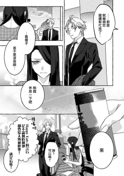 Page 10 of kimi wa kichinto,Wan kona yakuza no kiken'na honshō | 犬系黑道的危險本性