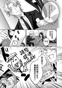 Page 12 of kimi wa kichinto,Wan kona yakuza no kiken'na honshō | 犬系黑道的危險本性