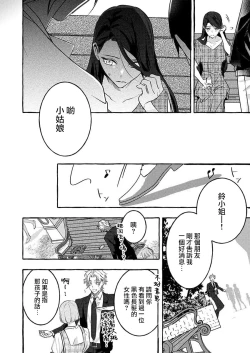 Page 15 of kimi wa kichinto,Wan kona yakuza no kiken'na honshō | 犬系黑道的危險本性