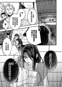 Page 1 of kimi wa kichinto,Wan kona yakuza no kiken'na honshō | 犬系黑道的危險本性