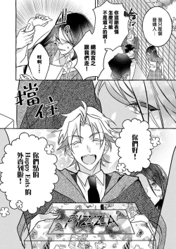 Page 3 of kimi wa kichinto,Wan kona yakuza no kiken'na honshō | 犬系黑道的危險本性