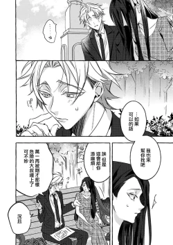 Page 7 of kimi wa kichinto,Wan kona yakuza no kiken'na honshō | 犬系黑道的危險本性