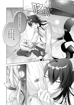 Page 9 of dokusen yoku tsuyome no ōkami kareshi ni tabe rare chau! | 被占有欲极强的大灰狼男友吃掉！