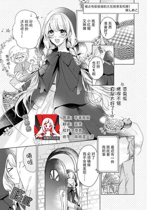 Download dokusen yoku tsuyome no ōkami kareshi ni tabe rare chau! | 被占有欲极强的大灰狼男友吃掉！