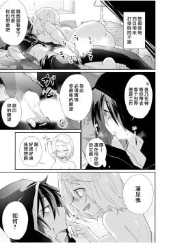 Page 4 of mukae ni kita shinigami | 前来迎接的死神