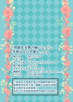 Page 26 of Doukyuusei o Otokonoko ni Shitara, Yosou Ijou ni Kawaikatta | 把同级生变成伪娘的话, 她比想象中的还可爱