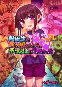 Page 2 of Doukyuusei o Otokonoko ni Shitara, Yosou Ijou ni Kawaikatta | 把同级生变成伪娘的话, 她比想象中的还可爱