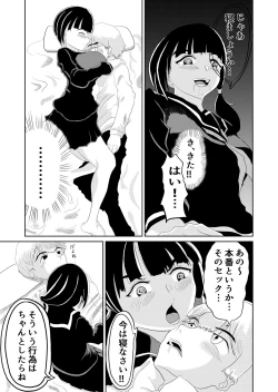 Page 29 of Junaimin