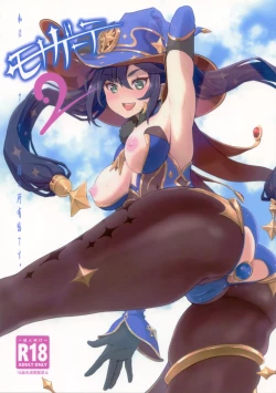 Page 1 of Mona-Gete 2