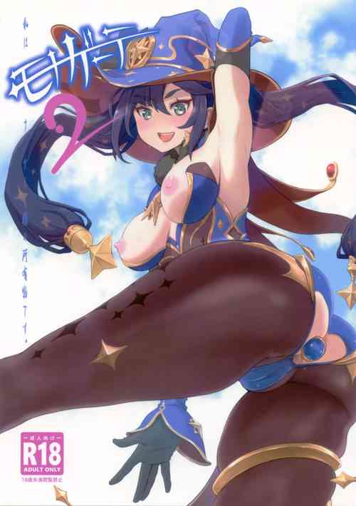 Download Mona-Gete 2