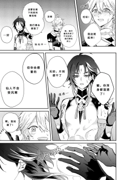 Page 10 of After the Rain