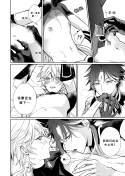 Page 15 of After the Rain