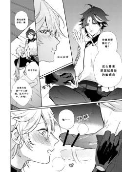 Page 19 of After the Rain