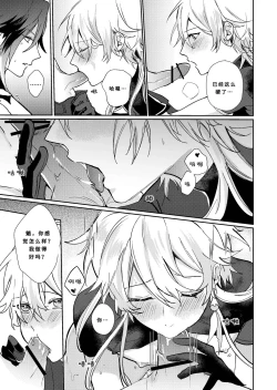 Page 20 of After the Rain